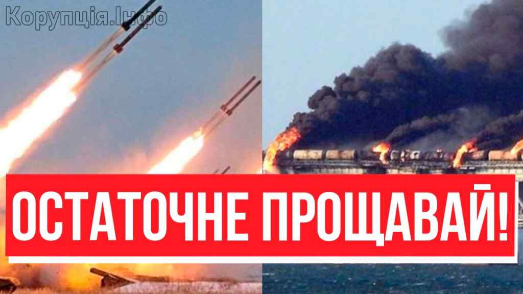 Кримський міст – БУВАЙ! Десятки ракет в бій: ЗСУ дали жару – історичний удар, пішов на дно – браво!
