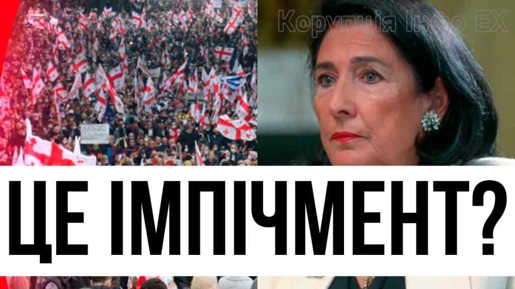Президента в відставку! Новий майдан:Грузія вийшла-всі на вулиці – потужний мітинг-там рука Кремля!?