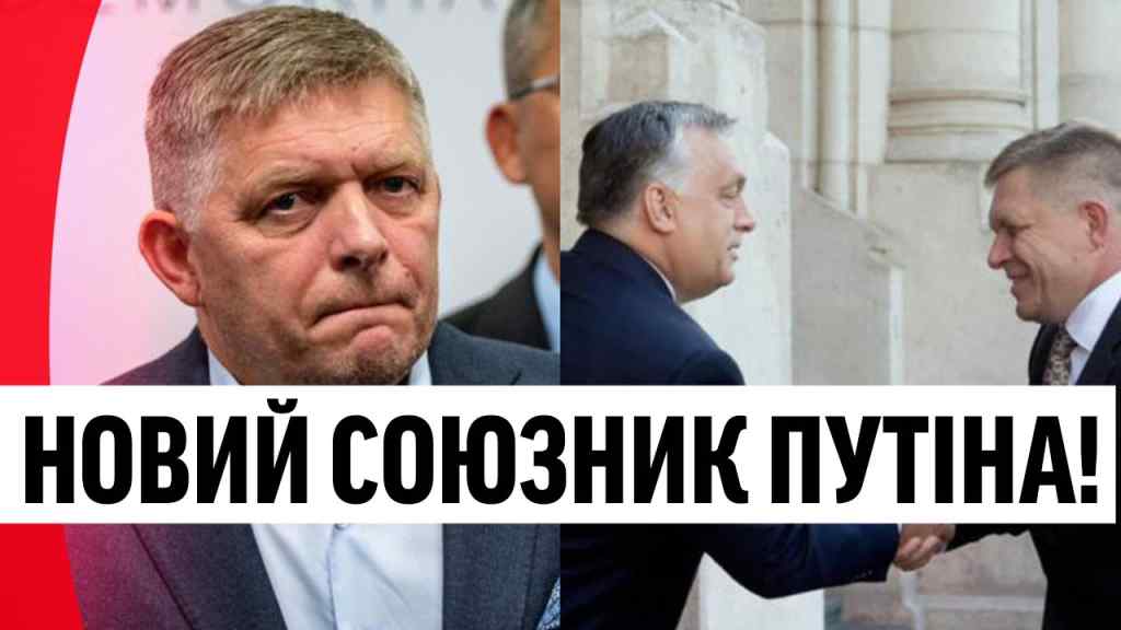 Гірше Орбана! Новий союзник Путіна: прямо в ЄС – послав Україну! Видав ТАКЕ, просто жахіття!