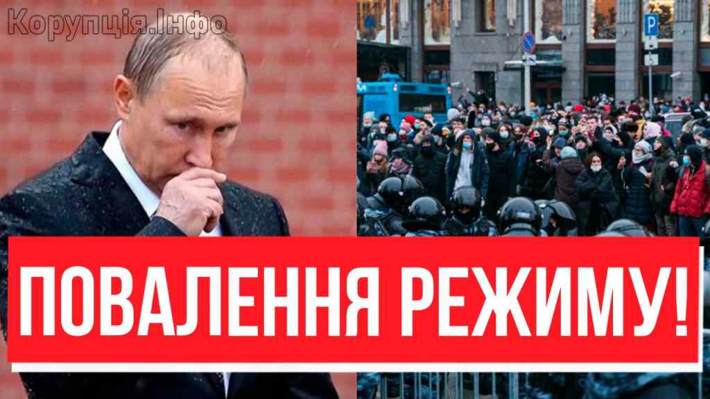 Після чуток про смерть Путіна! РОСІЯ ВИЙШЛА: переворот почався – революція у розпалі! Всі на вулиці!