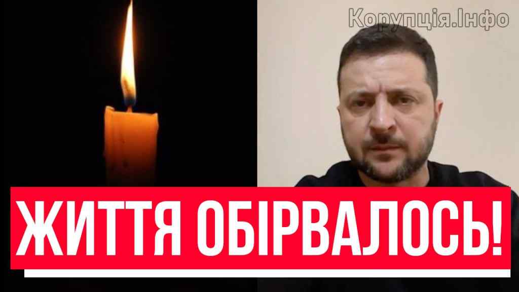 ЛЕГЕНДИ НЕ СТАЛО! На його піснях виросли всі: втрата для країни – Зеленський ледь тримається!