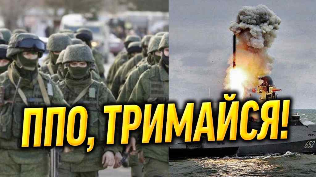 Ой-ой-ой! Десятки ракет на нас: українці — готуйтесь! Ворог задумав СТРАШНЕ — ППО напоготові, знищимо всіх!
