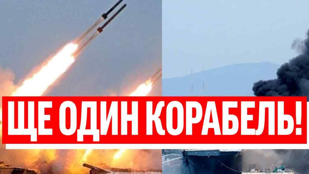 2 хвилини тому! ЗСУ відправили на дно: ФЛОТ РОЗІРВАЛИ – вслід за крейсером “Москва”! Чергова перемога в морі – атака!