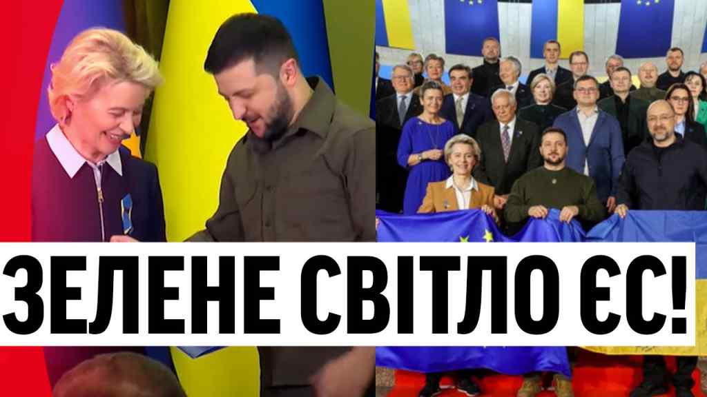 МИ В ЄС?! Вже офіційно: вирішальні кроки України – вони наважились. Цей час настав!