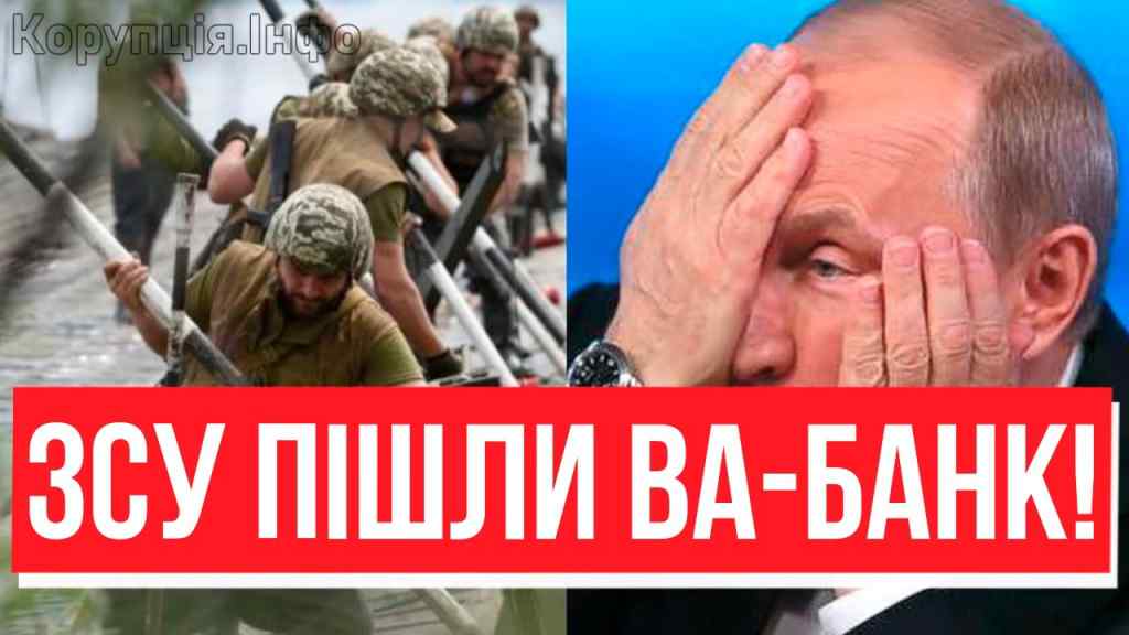 ПУТІН АЖ ЗАПЛАКАВ! Форсування Дніпра почалось: унікальний маневр-ЗСУ ПРОРВАЛИСЬ, окупанти не чекали!