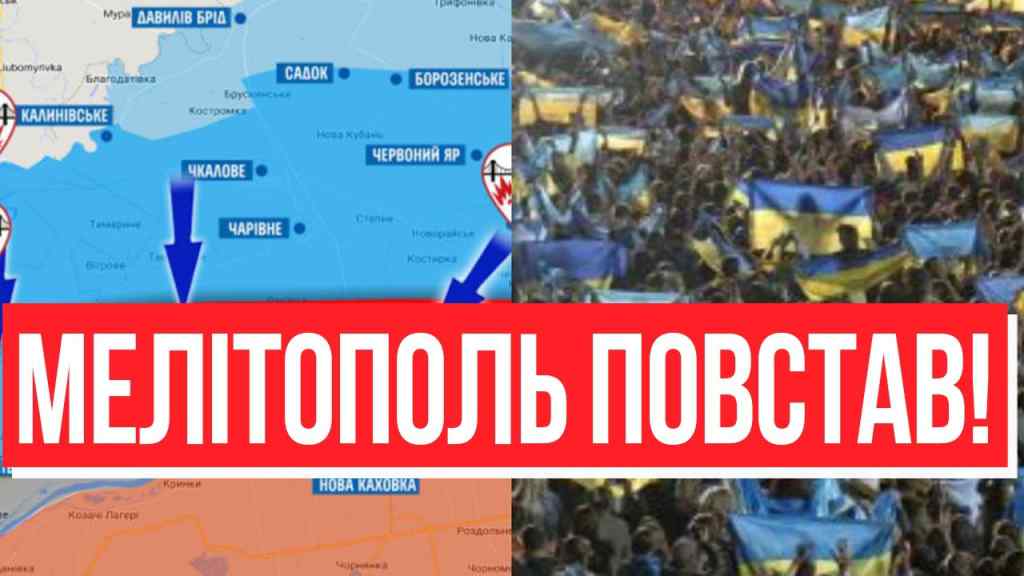 Годину тому! Мелітополь повстав – люди на вулицях: ГРУЗ 200 окупантів повсюди! Там революція, браво українцям!