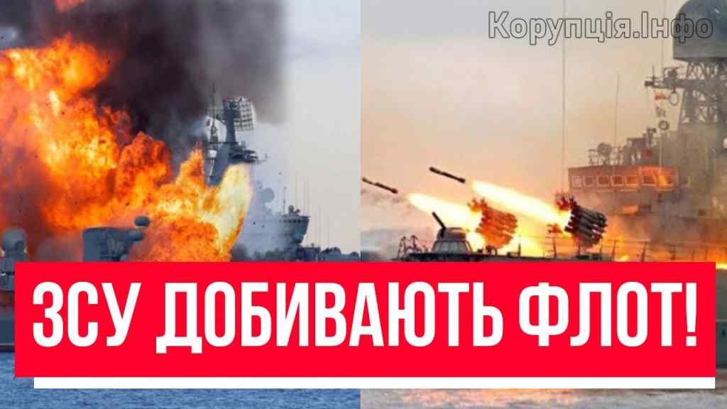 На вечір! Фінальний удар по кораблям: Чорноморський флот на дно – ЗСУ вжарили, палає все – окупантів розмочили!