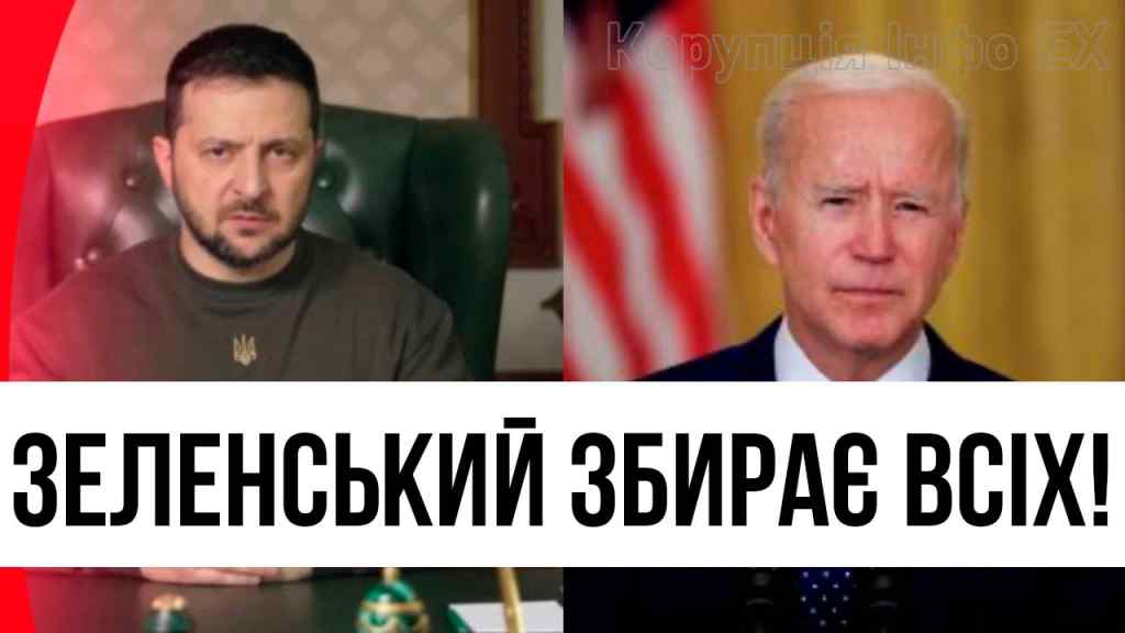 Оце точно закінчить війну! Країно, прокидайся – геніальний план Зеленського: збирає усіх! Захід очнувся!