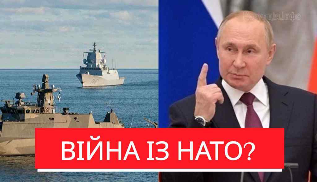 Кораблі НАТО в атаку? Вже біля кордонів – Путін дожартувався: флот РФ зжався. Жорстка відповідь!