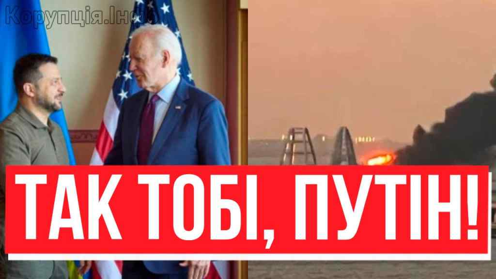 2 години тому! В США вмазали Путіну – капітулюй і виводь війська. Такого не чекали,Зеленський радіє!