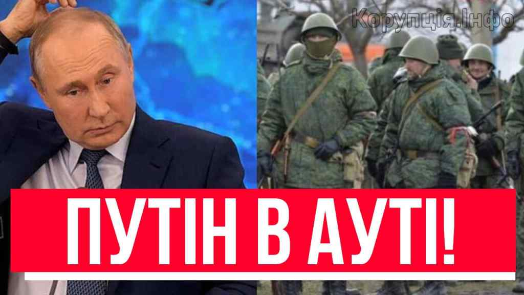 Терміново! Всі на ногах: Кремль пішов ва-банк! Окупанти задумали страшне!