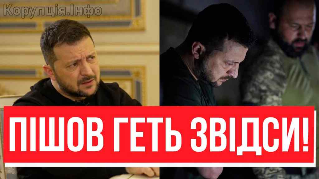 Щуряка в кабінеті Зеленського! ПІШОВ ГЕТЬ ЗВІДСИ — президент вигнав його: крик почули всі! Оце розгон на ставці!