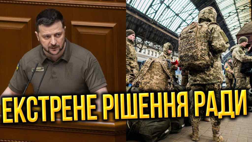 По всій країні! Екстрене рішення Ради – вибору вже немає: вже в Зеленського на підписі! Знати всім!