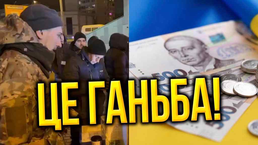 Нажились на ЗСУ! Скандал в Києві – це просто знущання: шахраїв “спакували”, досить вже!