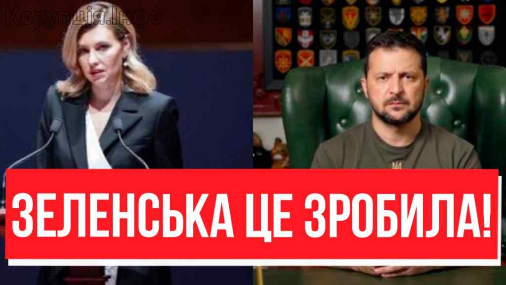 Зеленська в ступорі! Поки президент на посту – Олена це зробила: тільки заради перемоги! Зірвала аплодисменти!