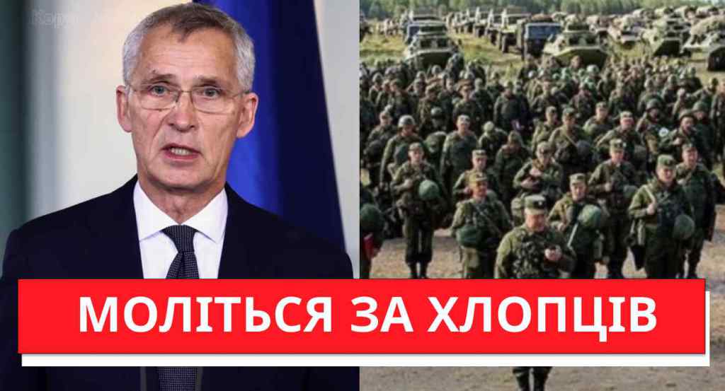 Терміново, моліться за хлопців! НАТО попередили: росія задумала страшне — новий наступ окупантів!