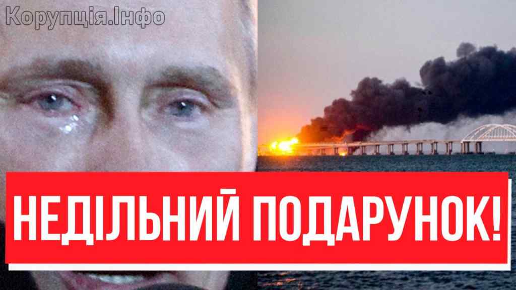 Кримський міст похоронили! Залп на 300 км: вже оголосили – РАНО ВРАНЦІ, десятки ракет туди – знищити!