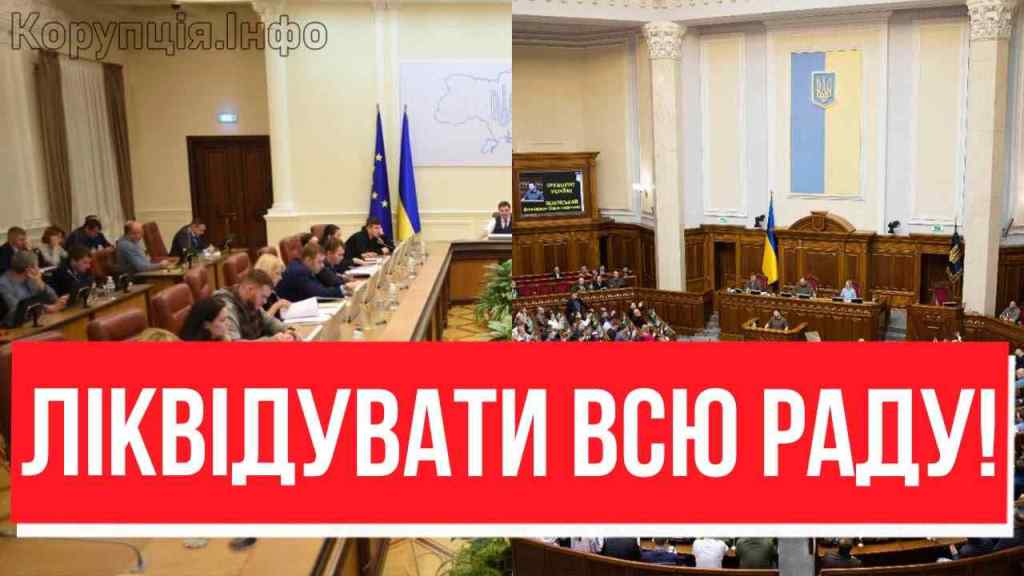Щойно! ЛІКВІДУВАТИ ВСЮ РАДУ – депутати і міністри побіліли: рішення прийнято! Недоторканість все, українці аплодують!
