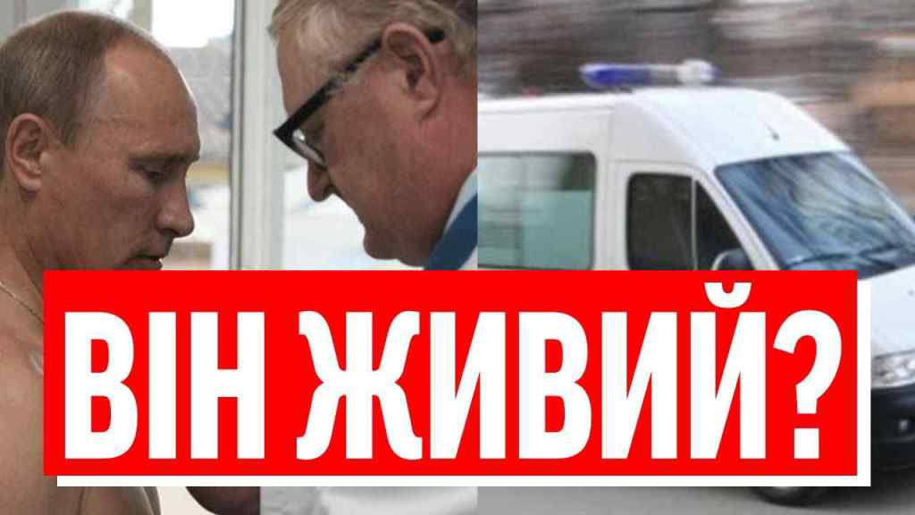 ЗАМАХ НА ПУТІНА! Повідомили офіційно – десятки швидких біля Кремля: запахло вінками. Йому кінець!