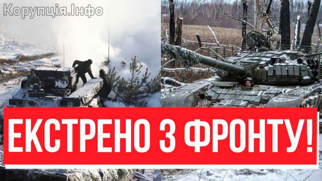 На ранок! Це так страшно — ЗСУ ВІДРІЗАЛИ? Екстрено з фронту, Одесі і Миколаєву приготуватися! Лізуть табунами, вистоїмо!