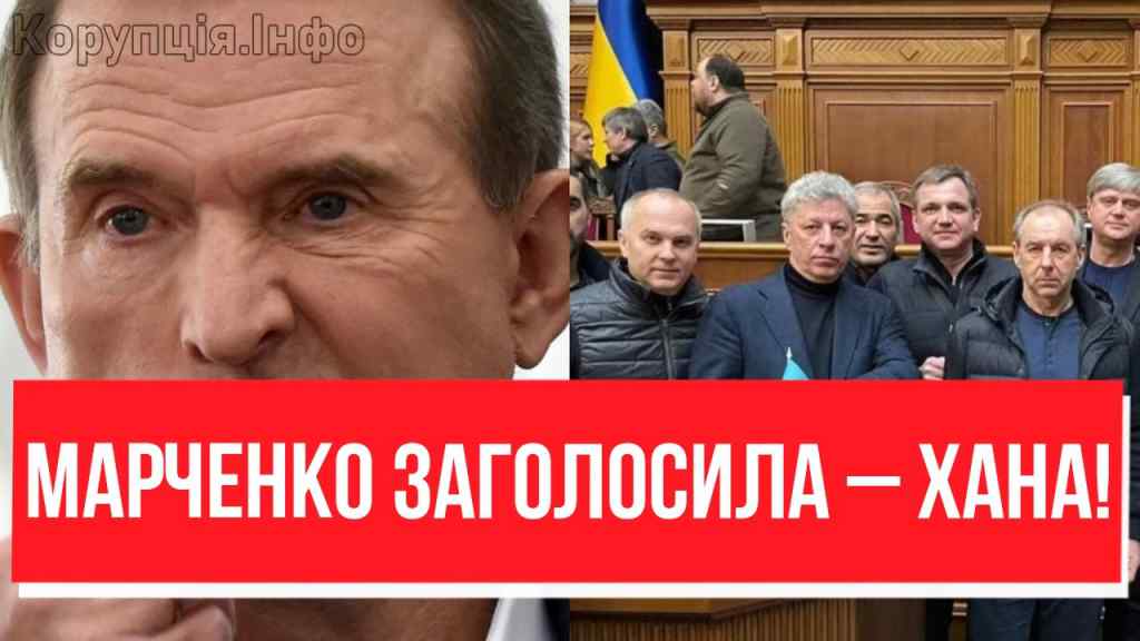 Медведчука ліквідовано? Рано вранці: кума Путіна у труну — ВСЕ ОПЗЖ ПІД ПРИЦІЛ, спецоперація України, приєднався до Киви?