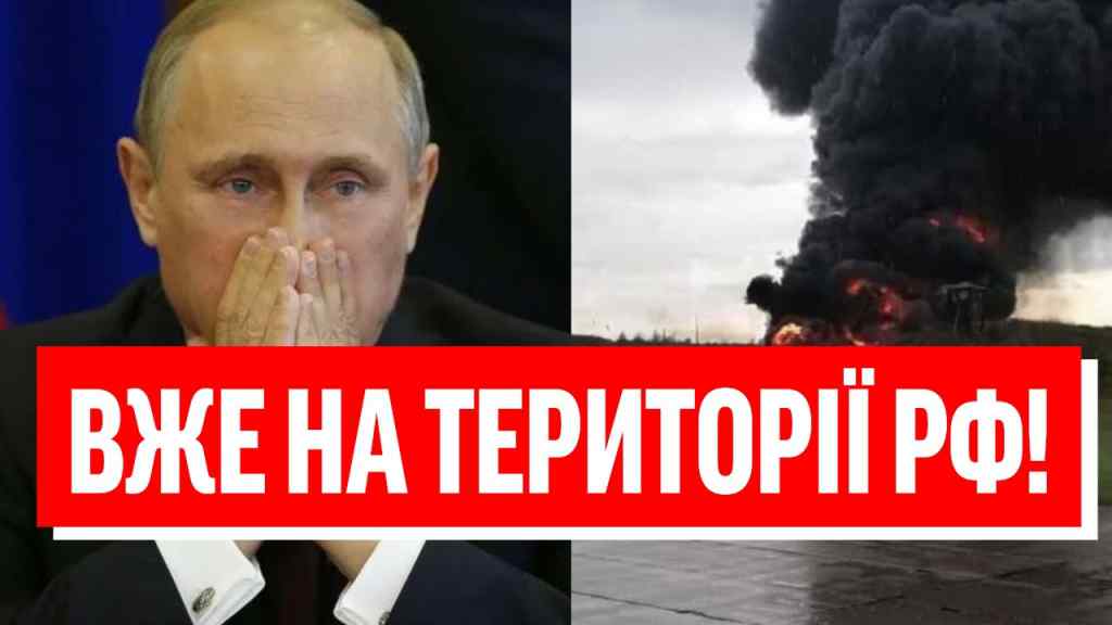 Цей день настав! ВІЙНА ВЖЕ НА ТЕРИТОРІЇ РФ — кордон прорвано: горить все! БАХ-БАХ-БАХ, ну що Москва за 3 дні?