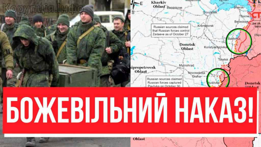 Екстрений наказ Путіна! Новий наступ окупантів: хочуть взяти повністю Донбас — будь-якою ціною!