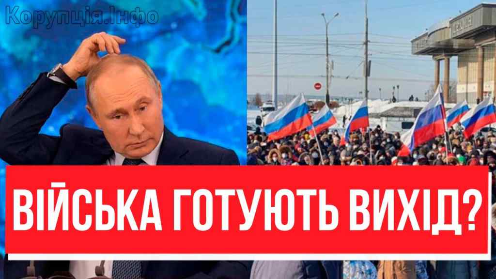 Люди постали! Путін закінчуй війну: росіяни хочуть миру — досить вже!