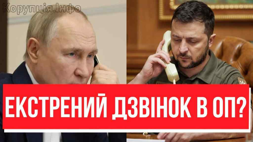 ЗЕЛЕНСКИЙ, ДА Я НА ВСЕ ГОТОВ! Телефон розривається: Путін пішов на переговори? Після прориву ЗСУ!