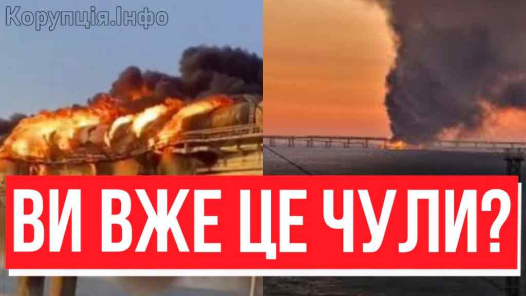 Цей день настав! Фатальний удар ЗСУ: міст вже під водою – українці, відкривайте шампанське! ЗНИЩИЛИ!