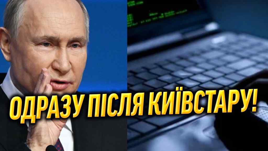 Приготуйтеся, шановні! ОДРАЗУ ПІСЛЯ КИЇВСТАРУ — жахаючі атаки РФ: чого чекати? Важливо знати!