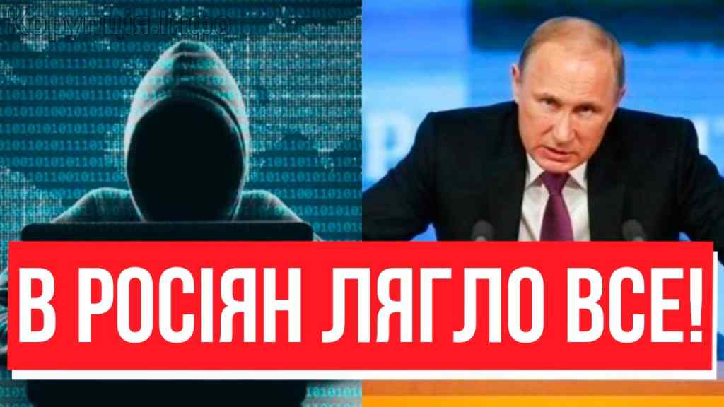 ПОМСТА ЗА КИЇВСТАР! Потужна кібератака: РФ здригнулась — Путін відкачують! Відновлення неможливе!