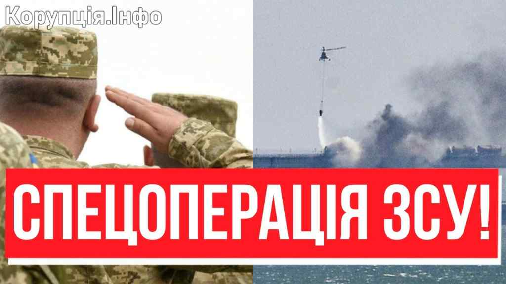 Ви чули ці удари? 80 РАКЕТ НА КРИМСЬКИЙ МІСТ-завалити півострів: геніальна спецоперація ЗСУ!Попелище