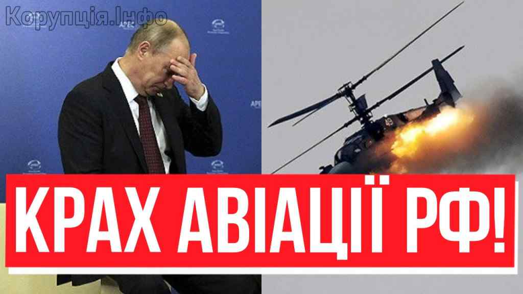 Прямо над Зміїним! Крах авіації РФ: Путін не стримує сліз – ЗСУ розгромили вщент, прицільний удар!