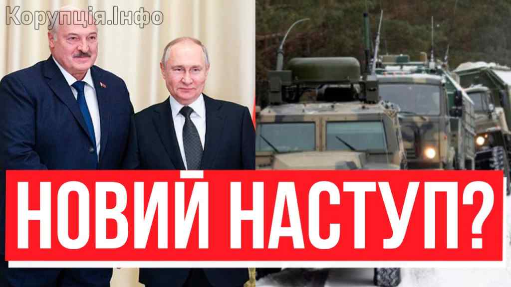Дві колони на кордоні! Лукашенко, ти за старе? Новий прорив з Білорусі: Путін потирає руки — знову на Київ?!