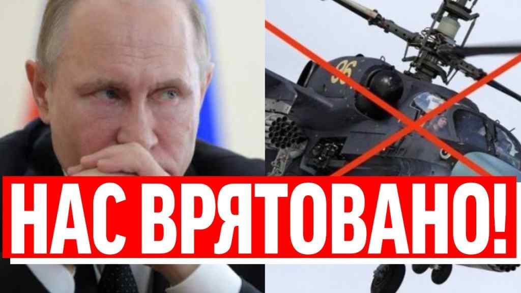 ТЕРОРУ БІЛЬШЕ НЕ БУДЕ? 41 ЛІТАК В ЗОЛУ-Ка-52, Мі-28, Су-25! Розгром авіації РФ, постарались на славу