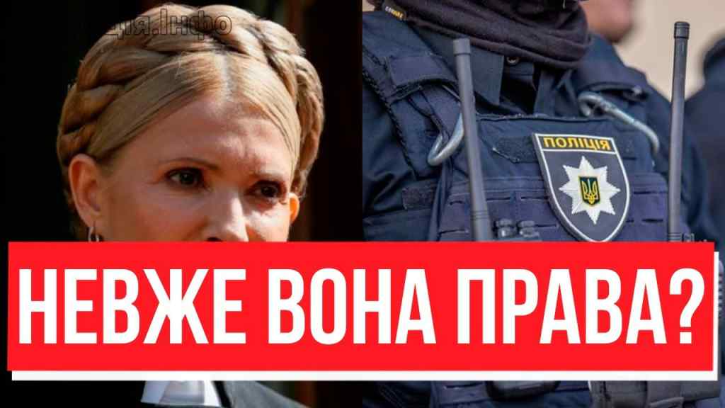 Поліцію на фронт! Тимошенко влетіла: Леді Ю перейшла на мат—ЦЕ НЕСПРАВЕДЛИВО! Заява підірвала мережу