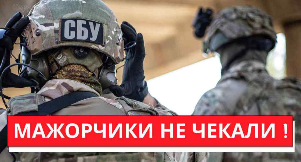 Ще не нажирувались? Встряска кабаків: СБУ влетіло — повістки в зуби? Мажорчики не чекали — потужна облава!