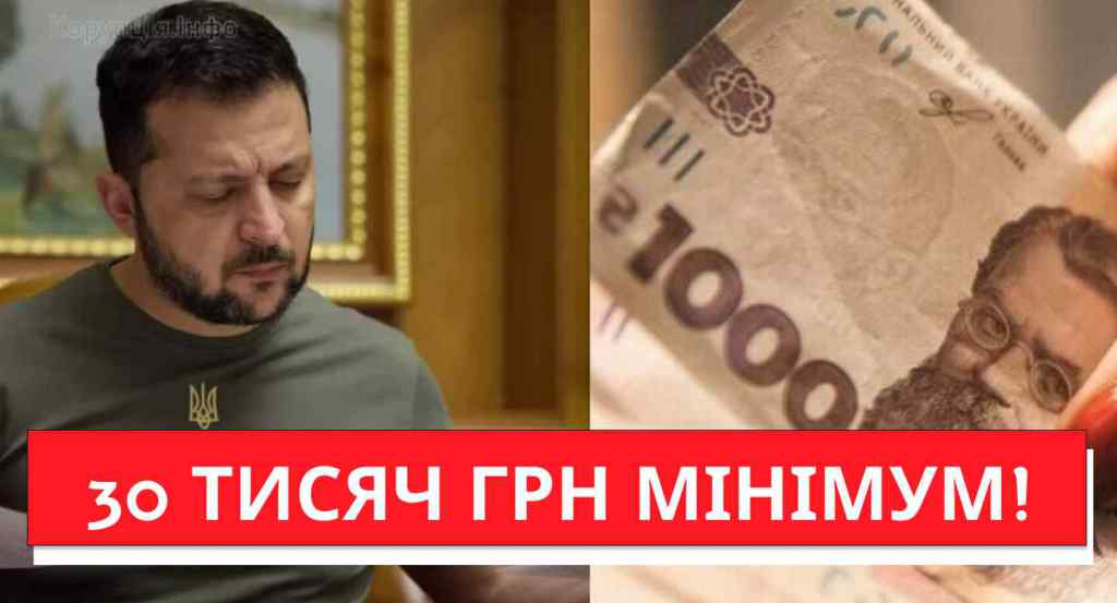 30 тисяч грн МІНІМУМ! Щойно з Уряду — українці, тільки не падайте: підвищення зарплати! Буде як в депутатів?