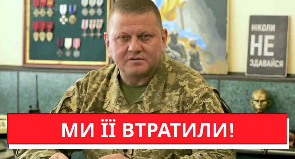 Екстрено! МИ ЇЇ ВТРАТИЛИ: Главком не стримав емоцій – важке рішення командування! Україна завмерла!