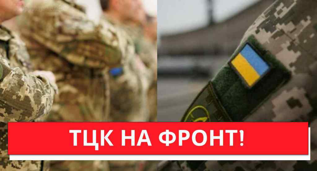 ТЦК НА ФРОНТ! Військовий рубанув: Зеленський, рішення є! На передову з речами, загальна мобілізація!