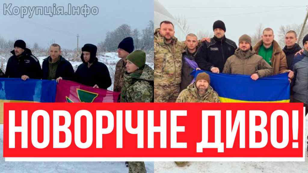 Польові обміни! Новий вид повернення захисників: прямо на полі бою — наших хлопців повертають додому!