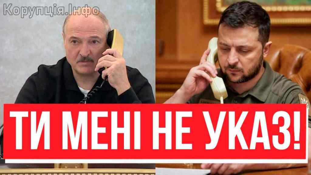 ВОВА, НАБИРАЙ! Вечірній дзвінок: Лукашенко наговорив ТАКЕ – перші деталі. Зеленський в шоці!