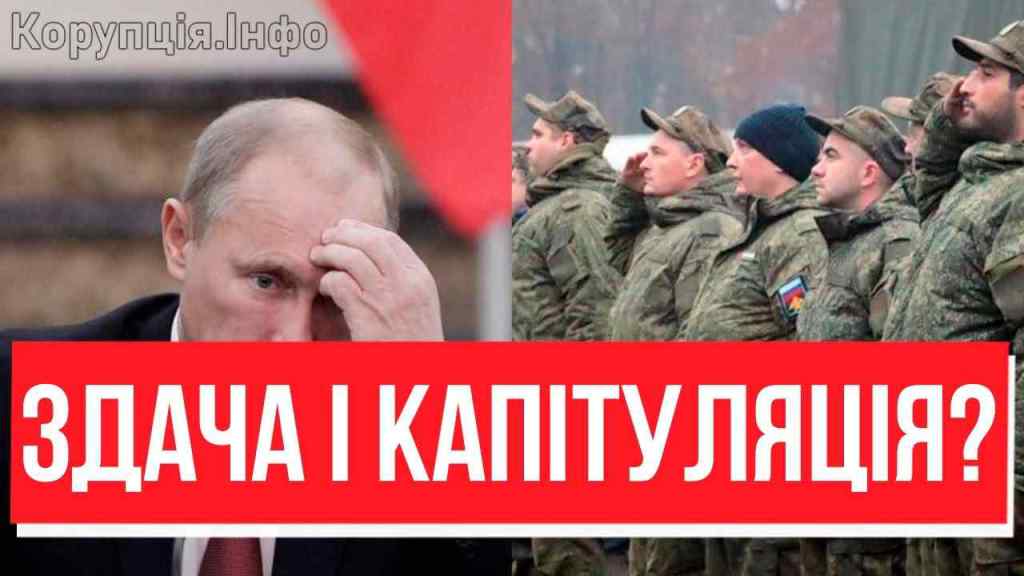 Путин, мы поднимаем руки! ВОНИ ВИХОДЯТЬ – ось і почалось: ЗСУ дожали. По всьому фронту. Радій, Україно!