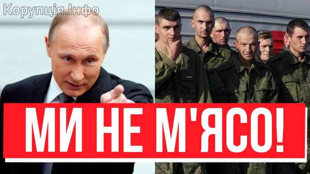 Путин, досвидос! КРЕМЛЬ, ТИ НАМ НЕ УКАЗ: масова втеча окупантів — на м’ясо не підемо! Оце понеслось!