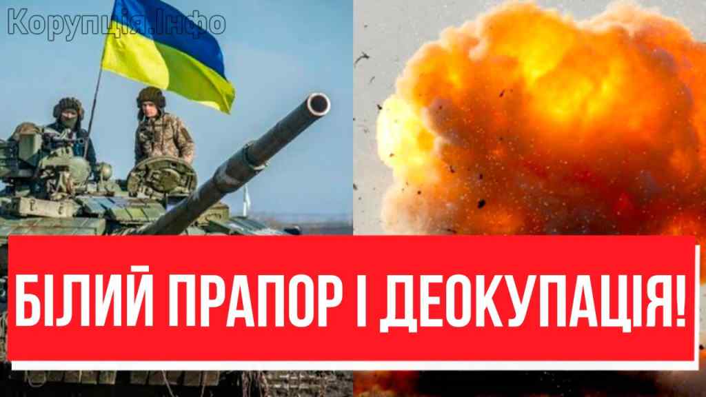 Нарешті! Наші прорвались : робота ЗСУ вражає! Український прапор майорить — російські війська здаються!