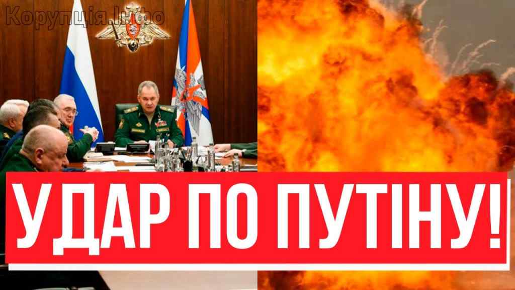 КОМАНДУВАННЯ ЗНИЩЕНЕ! Удар по Путіну: армію РФ ОБЕЗГОЛОВИЛИ – не вижив ніхто! Генштаб Кремля, бувай!
