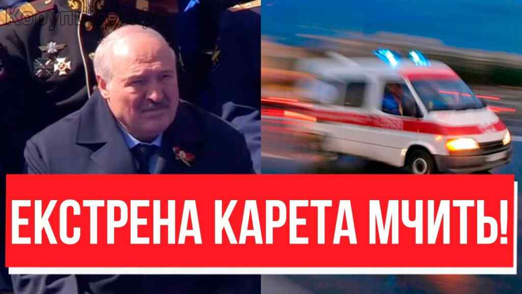 От і все! Лукашенко, земля пухом: швидкі до резиденції – ПЕРШІ ДЕТАЛІ! Дізналися щойно!