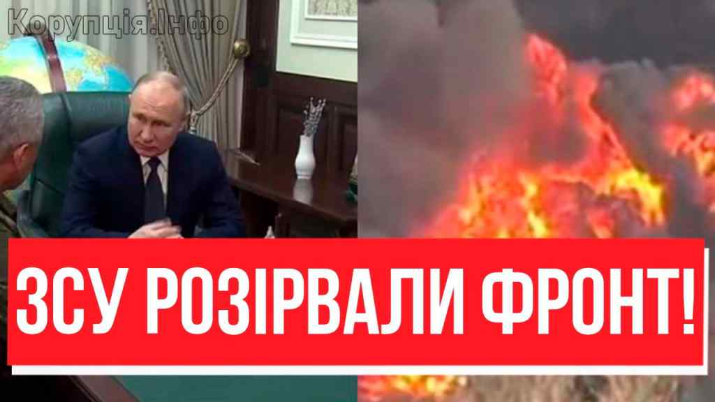 Вже 2 години як! Струснуло штаб – розрив тилу Путіна: удар за ударом – десятки “пропущених”!