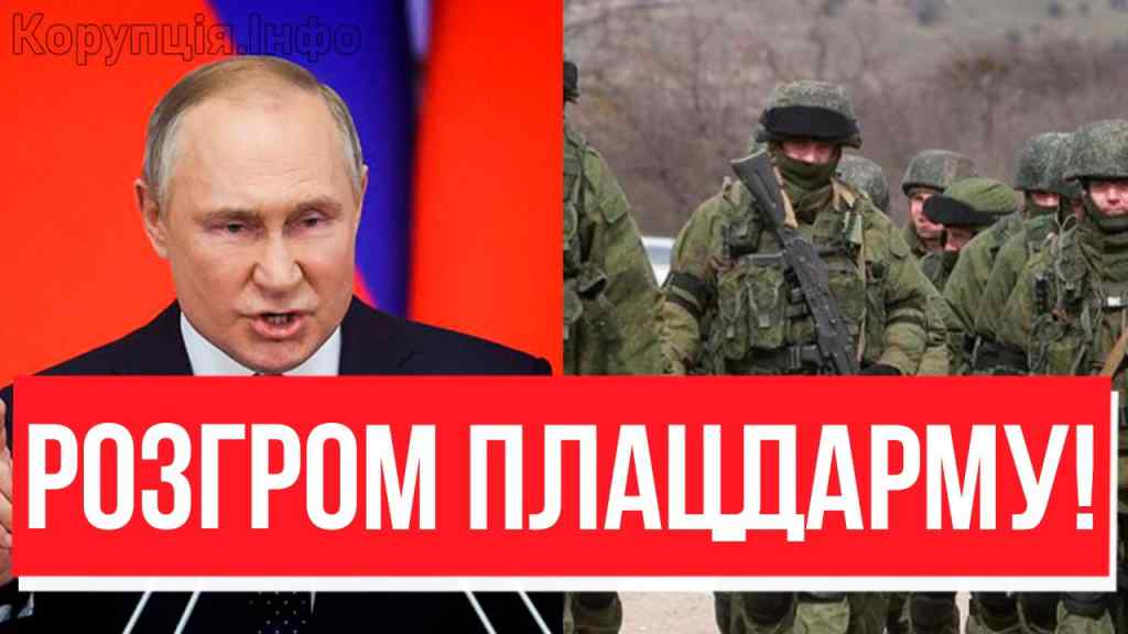 Досягли апогею! Путін заявив — зміцнення окупантів. Світ затримав дихання: прийшов кінець!